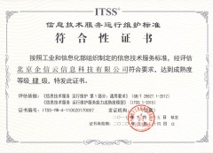 ITSS（Information Technology Service Standards，信息技術服務标準，簡稱ITSS）是一套成體系和(hé)綜合配套的(de)信息技術服務标準庫，全面規範了(le)IT服務産品及其組成要素，用(yòng)于指導實施标準化(huà)和(hé)可(kě)信賴的(de)IT服務。